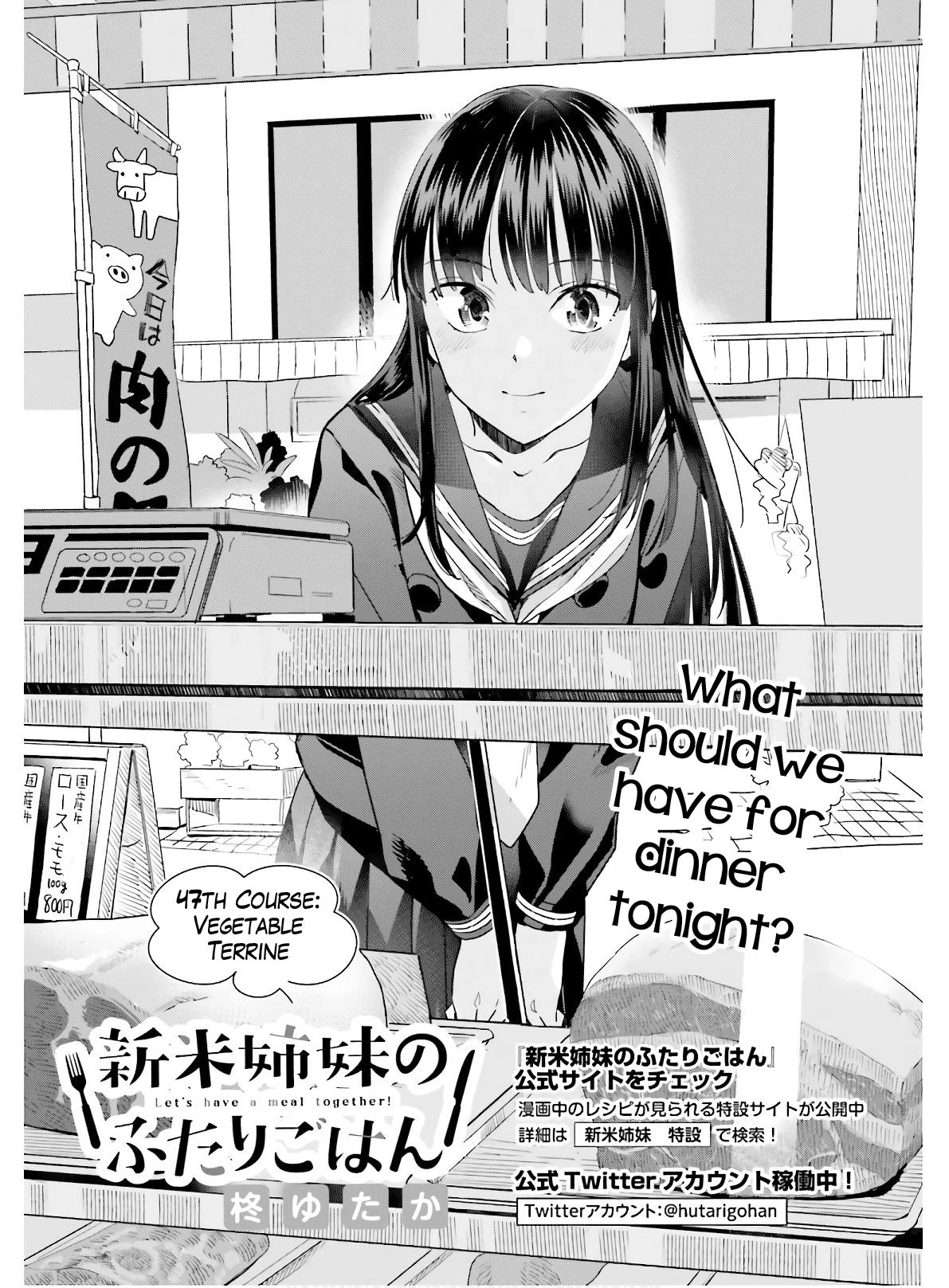 Shinmai Shimai no Futari Gohan Chapter 47 3